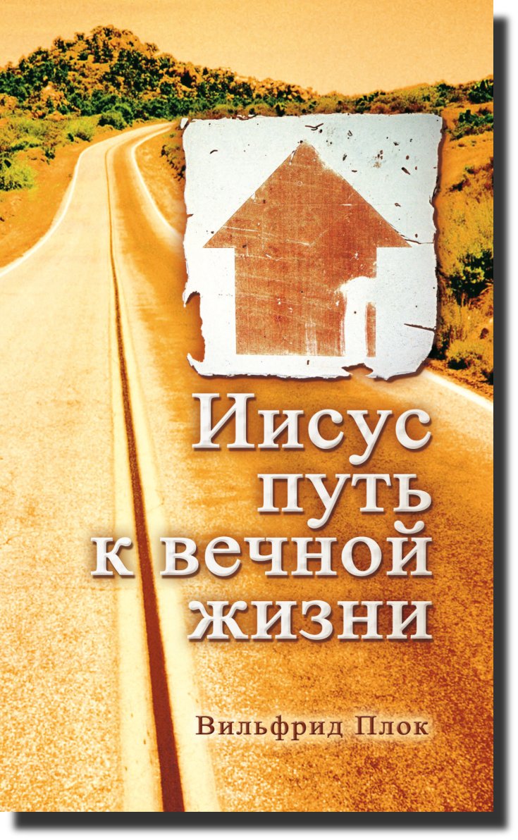 Jesus ist der Weg - Russisch-0