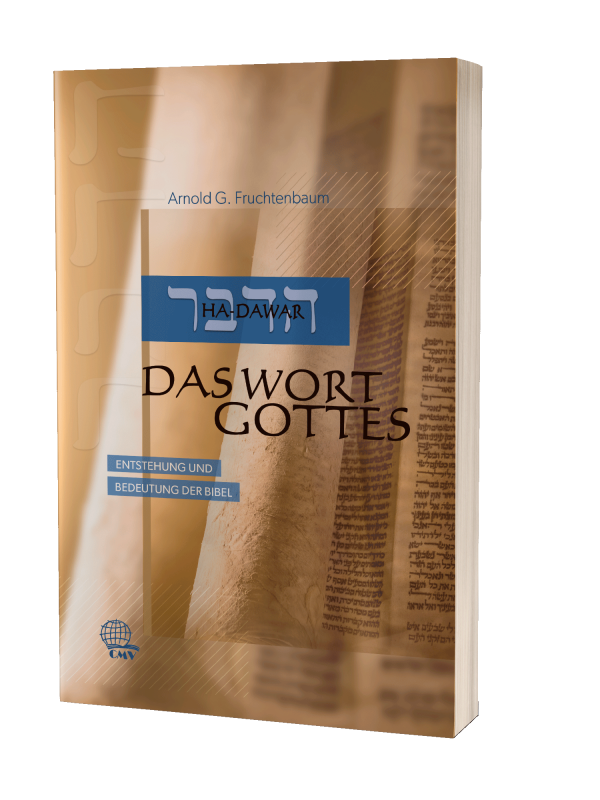 Ha-Dawar – Das Wort Gottes / Arnold G. Fruchtenbaum